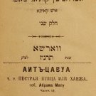 Ait Tsavua, Warsaw, 1897 [Book]