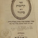 Machzor, Warsaw, 1853 [Book]