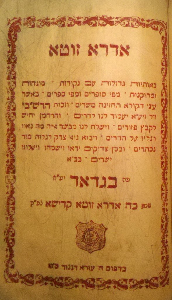 Adra Zuta, Baghdad, 1909 [Book]