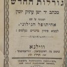 Goralot HaChadash, Vilna, 1877 [Book]
