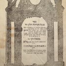Kneset haGdola, Salonica, 1807 [Book]