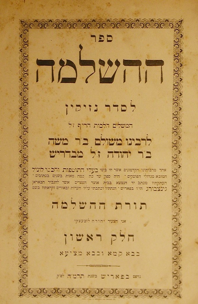 Sefer haHashlama, Paris, 1885 [Book]
