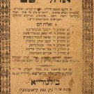 Ohalei Shem, Warsaw, 1910 [Book]