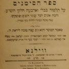 haMazkir, Vilna, 1899 [Book]