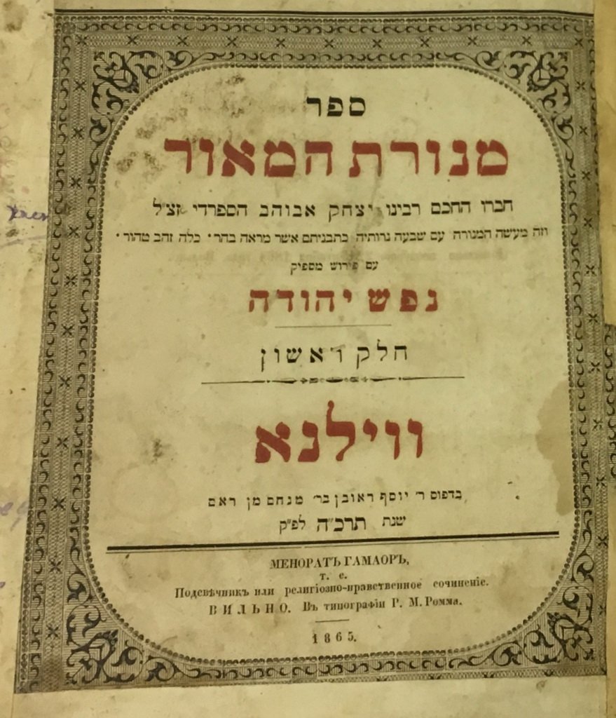 Menorat haMaor, Vilna, 1865 [Book]