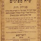Siach Sfonim, Warsaw, 1878 [Book]