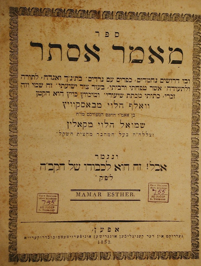 Maamar Ester, Ofen, 1832 [Book]