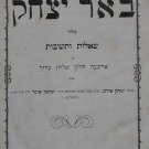 Beer Yizhak, Koenigsberg, 1858 [Book]