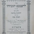 LiRatsonhem Tizbahehu, Piotrkow, 1908 [Book]