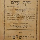 Chukat Olam, Jerusalem, 1894 [Book]