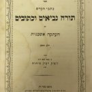 Tora Neviim uKtuvim, Vienna, 1858 [Book]
