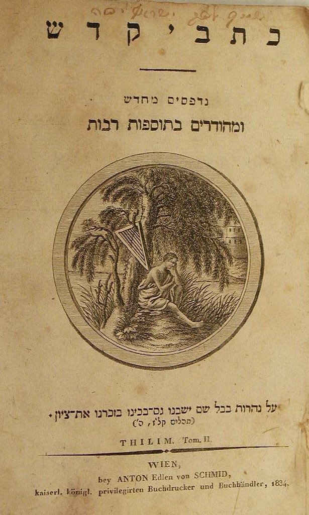 NaKh Kitvey Kodesh, Vienna, 1833 [Book]