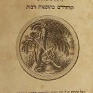 NaKh Kitvey Kodesh, Vienna, 1833 [Book]