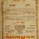 Chok leIsrael, Radzivilov, 1819 [Book]