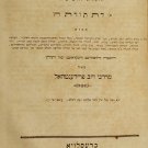 haChokhma, haTvunha vehaDat, Breslau, 1843 [Book]