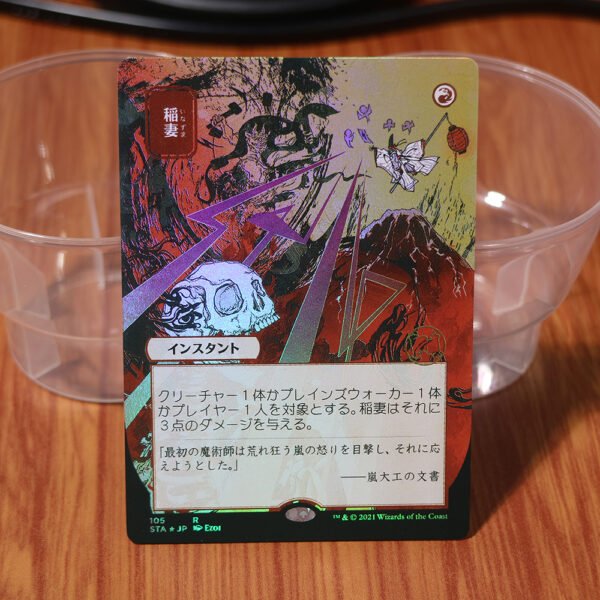 1x Mtg Proxy FOIL Lightning Bolt Strixhaven Mystical Archive (STA) Japanese foil magic