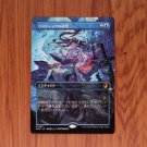 1x Mtg Proxy Rhystic Study #71 JAPANESE Wilds of Eldraine: Enchanting Tales (WOT) Hologram