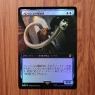 1x Mtg Proxy FOIL Flesh Duplicate #359 Japanese Doctor Who (WHO)