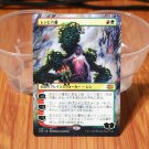 1x Mtg Proxy Wrenn and Six #334 Japanese Double Masters 2022 (2X2) magic