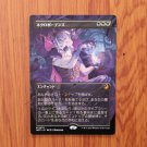 1x Mtg Proxy Necropotence #74 JAPANESE WOT Wilds of Eldraine: Enchanting Tales