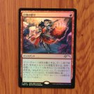 1x Mtg Proxy FOIL Monstrous Rage Japanese PWCS Planeswalker Championship Promos Foil