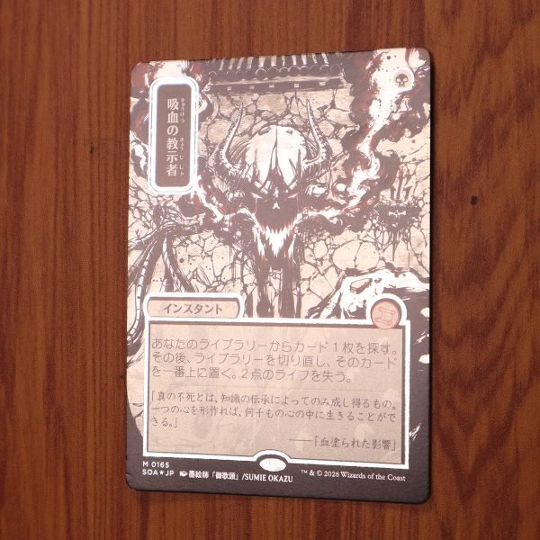 1x Mtg Proxy FOIL Vampiric Tutor #165 Silverscroll Foil SOA Mystical Archive Japanese