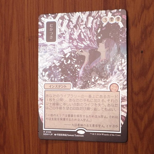 1x Mtg Proxy FOIL Ad Nauseam #155 Silverscroll Secrets of Strixhaven Mystical Archive Japanese