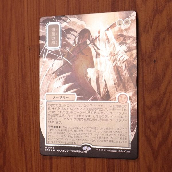 1x Mtg Proxy FOIL Winds of Abandon #142 Silverscroll Secrets of Strixhaven Mystical Archive Japanese
