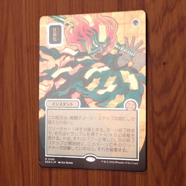 1x Mtg Proxy FOIL Berserk #180 Silverscroll Secrets of Strixhaven Mystical Archive Japanese