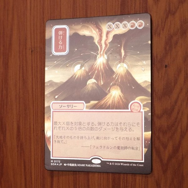1x Mtg Proxy FOIL Crackle with Power #172 Silverscroll Secrets of Strixhaven Mystical Japanese