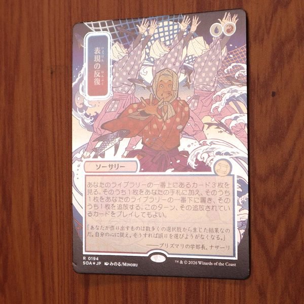 1x Mtg Proxy FOIL Expressive Iteration #194 Silverscroll Secrets of Strixhaven Mystical Japanese