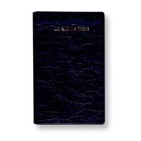Bible Louis Segond 1910 / standard Format