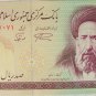 Iran - 1982 / Banknote - 100 Rials / New