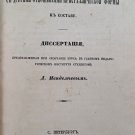 Isomorphism in connection with other relations of crystalline shape to composition