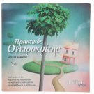 Greek Practical Dream Book, Interpreter of Dreams in the Greek Language
