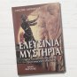 Eleusinian Mysteries - Ancient Greek Mythology, Rare Edition Greek Religion Book