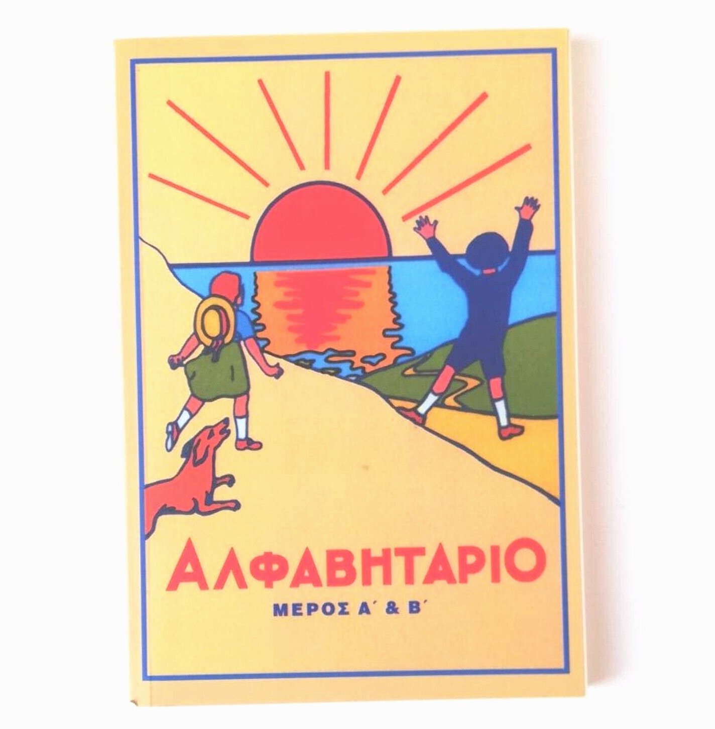 Greek alphabet learning first grade school book alfavitario with sun