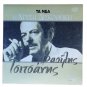 Vasilis Tsitsanis Music CD &acirc;�� Top Hits Collection Greek Rebetiko/Laika/Folk Songs