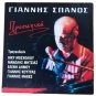 Giannis Spanos PROSOPIKA-Authentic Greek Music CD, 5 Famous Popular Greek Songs