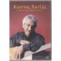 Kostas Hatzis Cd - Big Hits, Greek Music Album, Kostas Chatzis Rare Great Songs