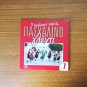 Traditional Greek Easter Songs-PASCHALINO GLENTI CD, Ellinika Dimotika Tragoudia