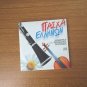 Traditional Greek Easter Songs CD, Pasxa Ellinon - Dimotika Nisiotika Tragoudia