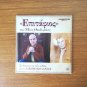 Epitafios by Mikis Theodorakis - Solo Guitar by Iakovos Kolanian, Greek Music CD