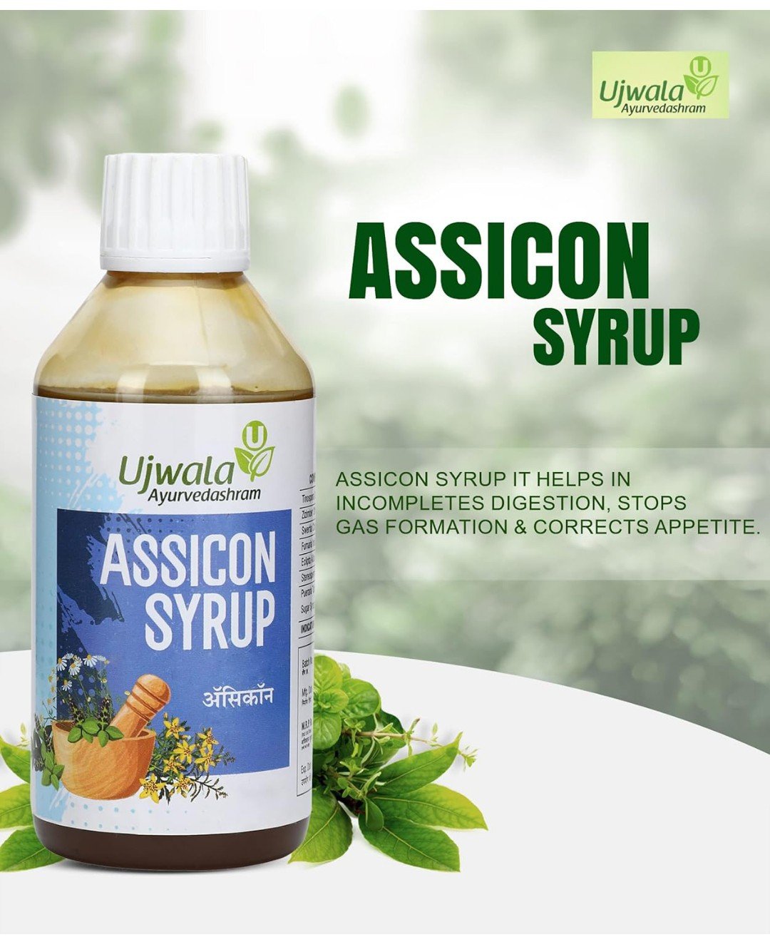Assicon Syrup For Leucorrhoea,