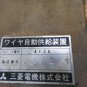 MITSUBISHI FX-10 CNC EDM Z AXIS HEAD SPINDLE CARTRIDGE WIRE THRU ARM AF3A .417