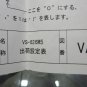 YASKAWA VS-626M5 INSTRUCTION MANUAL VAJ720605P VAJ720605P-2/2 ENSHU EV450