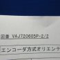 YASKAWA VS-626M5 INSTRUCTION MANUAL VAJ720605P VAJ720605P-2/2 ENSHU EV450
