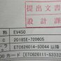 YASKAWA VS-626M5 INSTRUCTION MANUAL VAJ720605P VAJ720605P-2/2 ENSHU EV450