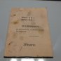 MIYANO BNC-12S BNC-20S MANUAL ELECTRICAL CONNECTING DIAGRAM SCHEMATICS