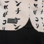 CORINTHIANS THIRD   MAGLIA JAPAN 10 YEARS SOCCER FOOTBALL 2022 2023